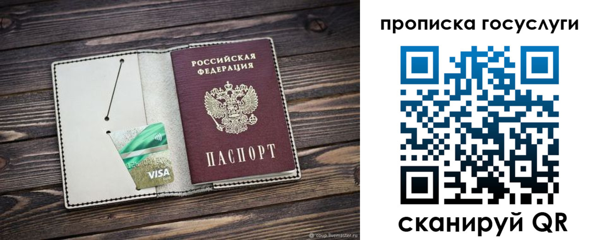 временная регистрация надежно в Отрадном