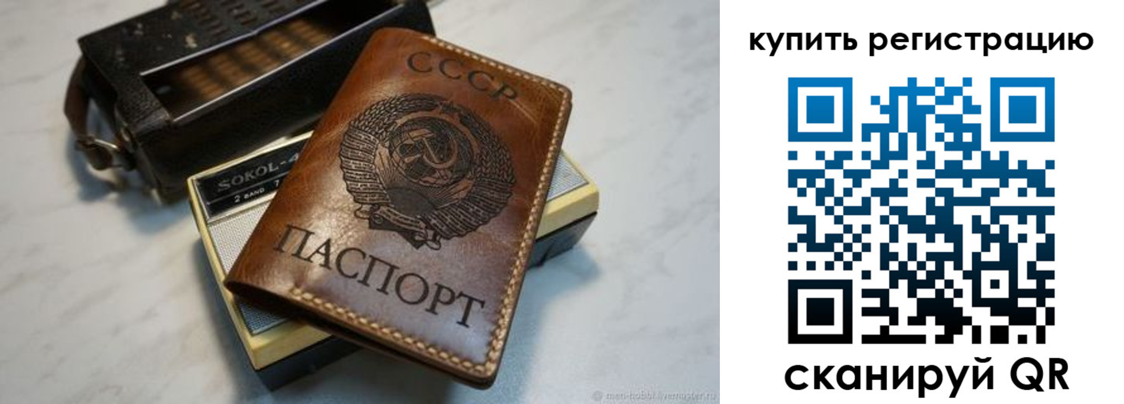 где прописаться в Отрадном